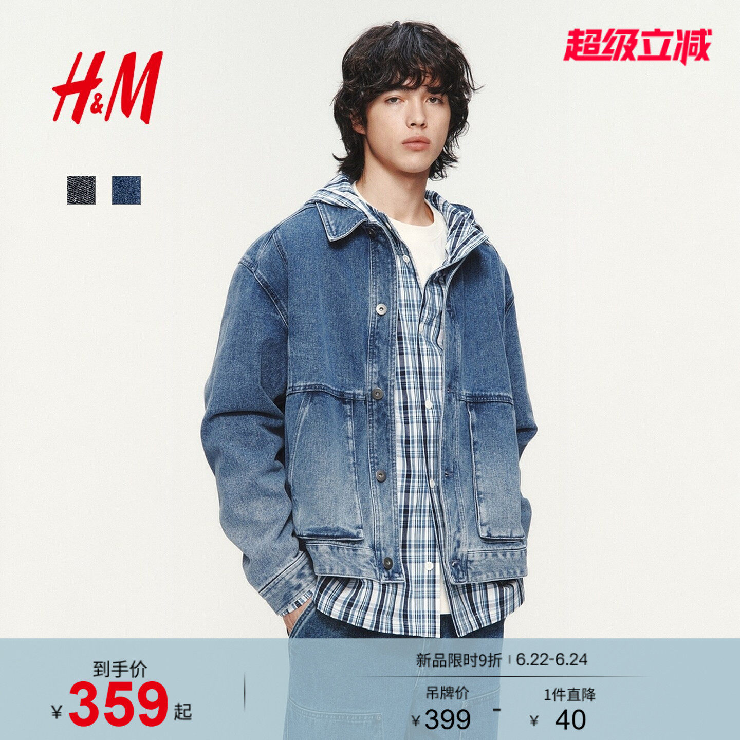 HM男装牛仔外套2026新款水洗美式利落牛仔衬衫夹克1326421