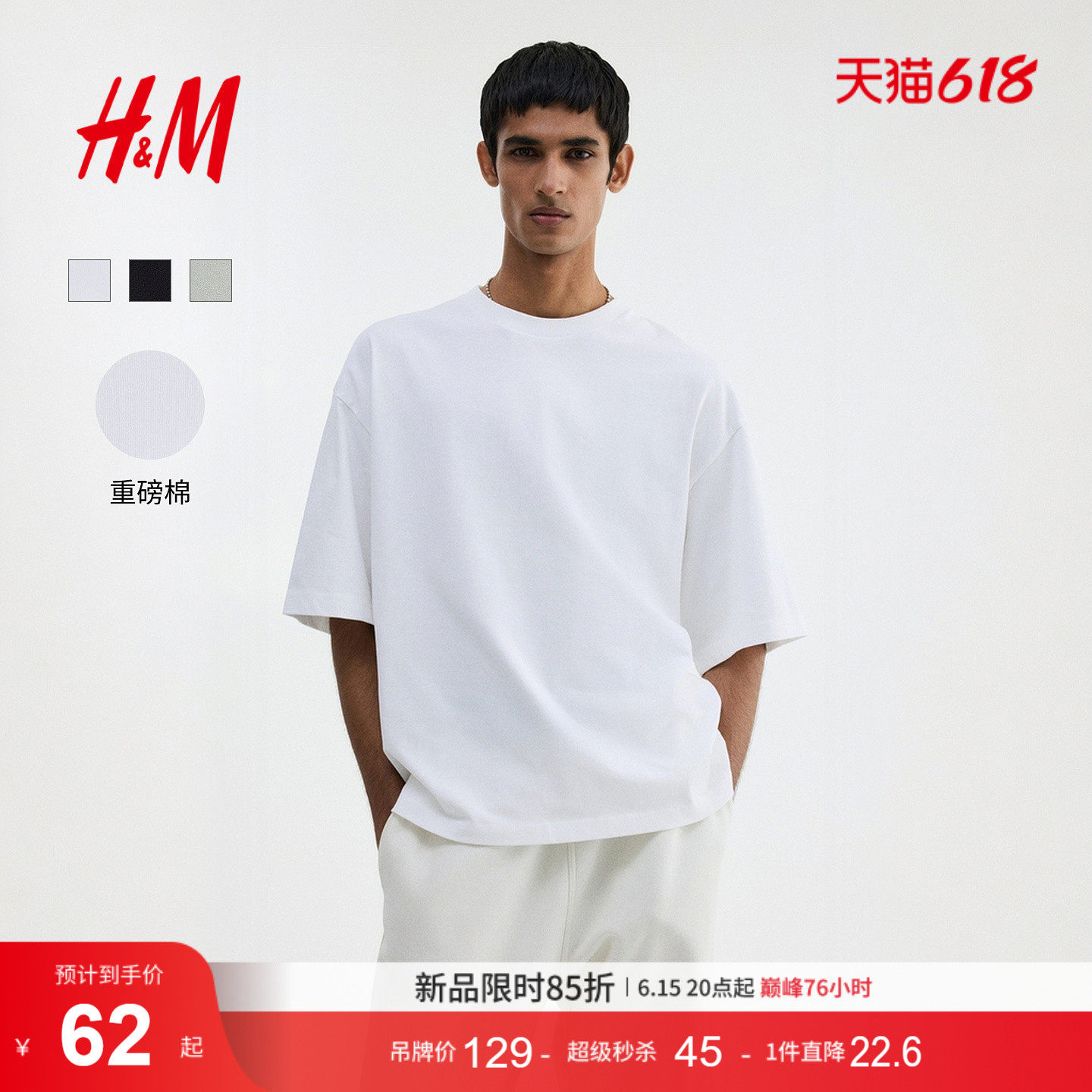 HM男装T恤2026夏季新款重磅纯棉大廓形圆领户外短袖上衣129