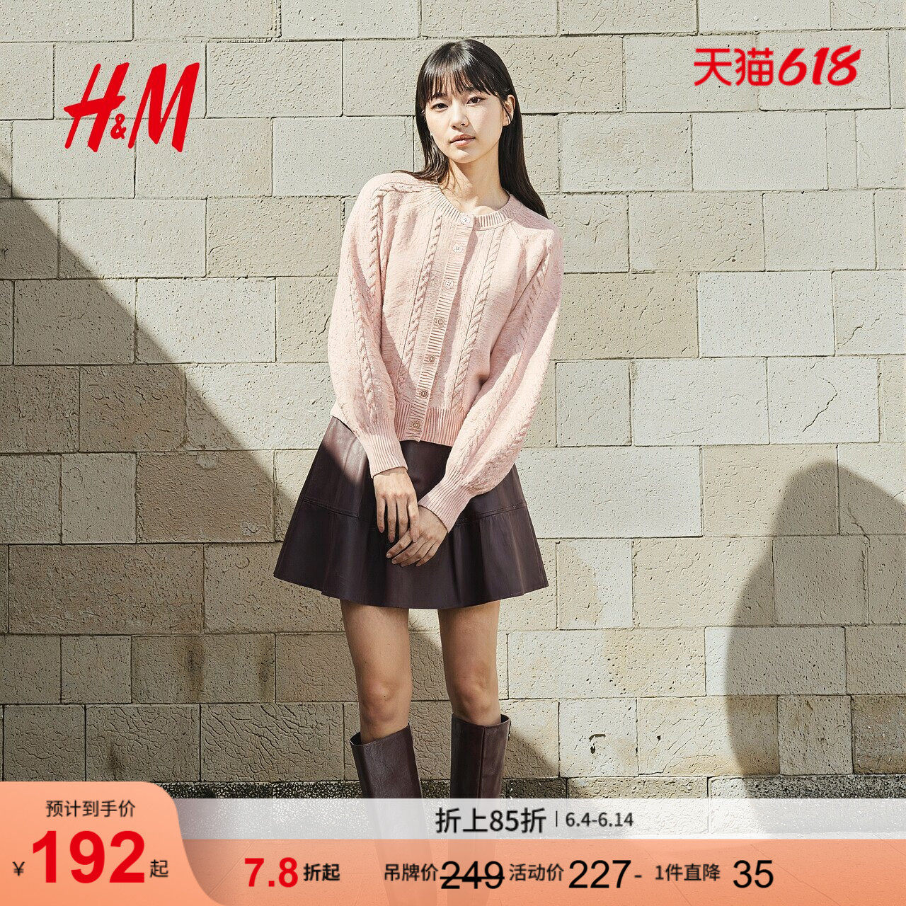 HM女装毛针织衫2026新款羊毛混纺绞花毛衣潮流开衫1000074