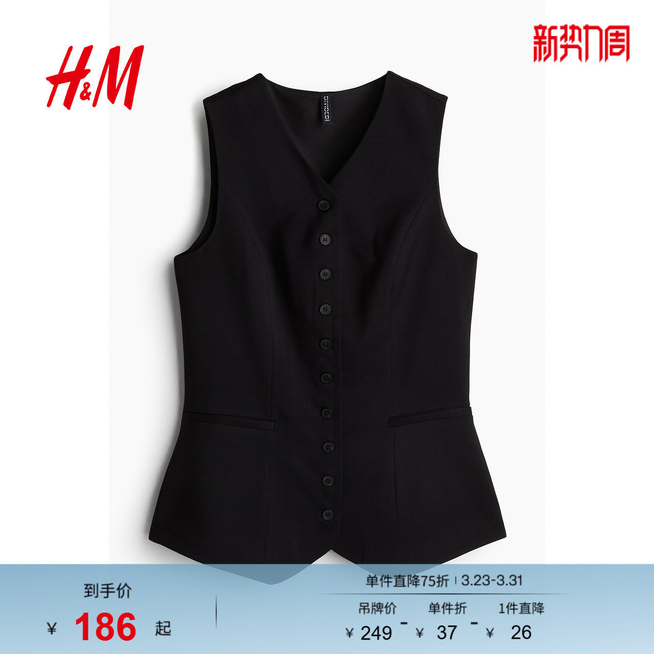 HM女装马甲春季修身梭织领潮流时尚通勤无袖西装马夹1230708