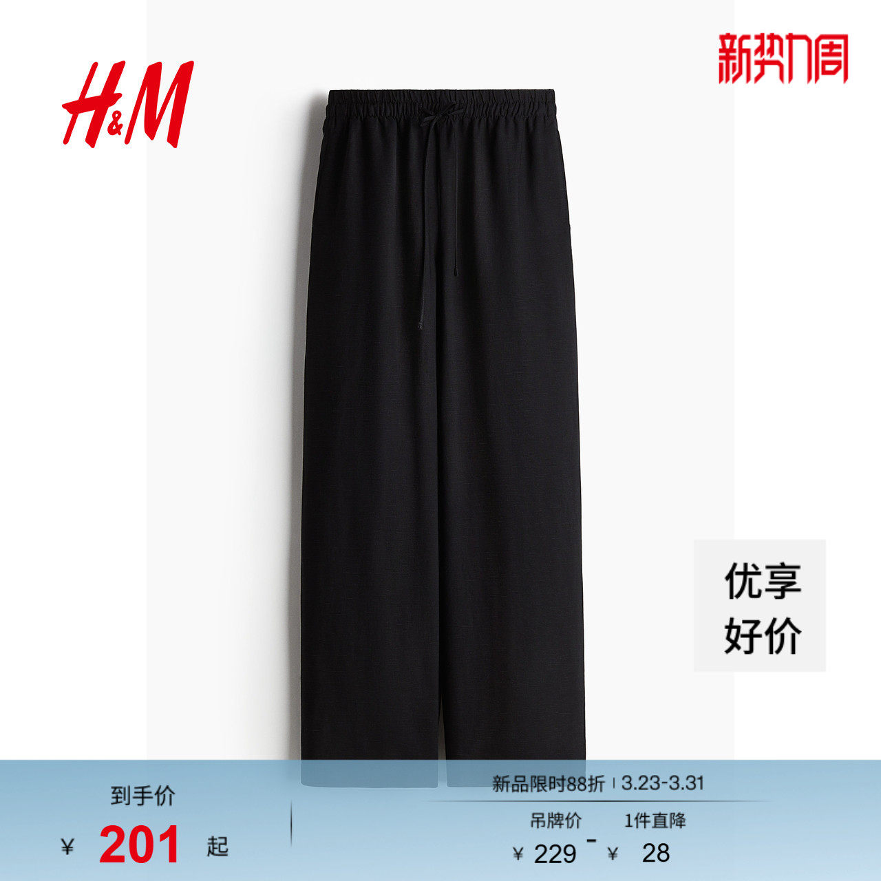 HM2025年春季新款女装时尚休闲休闲宽松亚麻混纺长裤12590