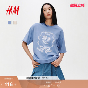 HM女装T恤2026春季新款图案印花睡美人设计大廓形舒适短袖1324128