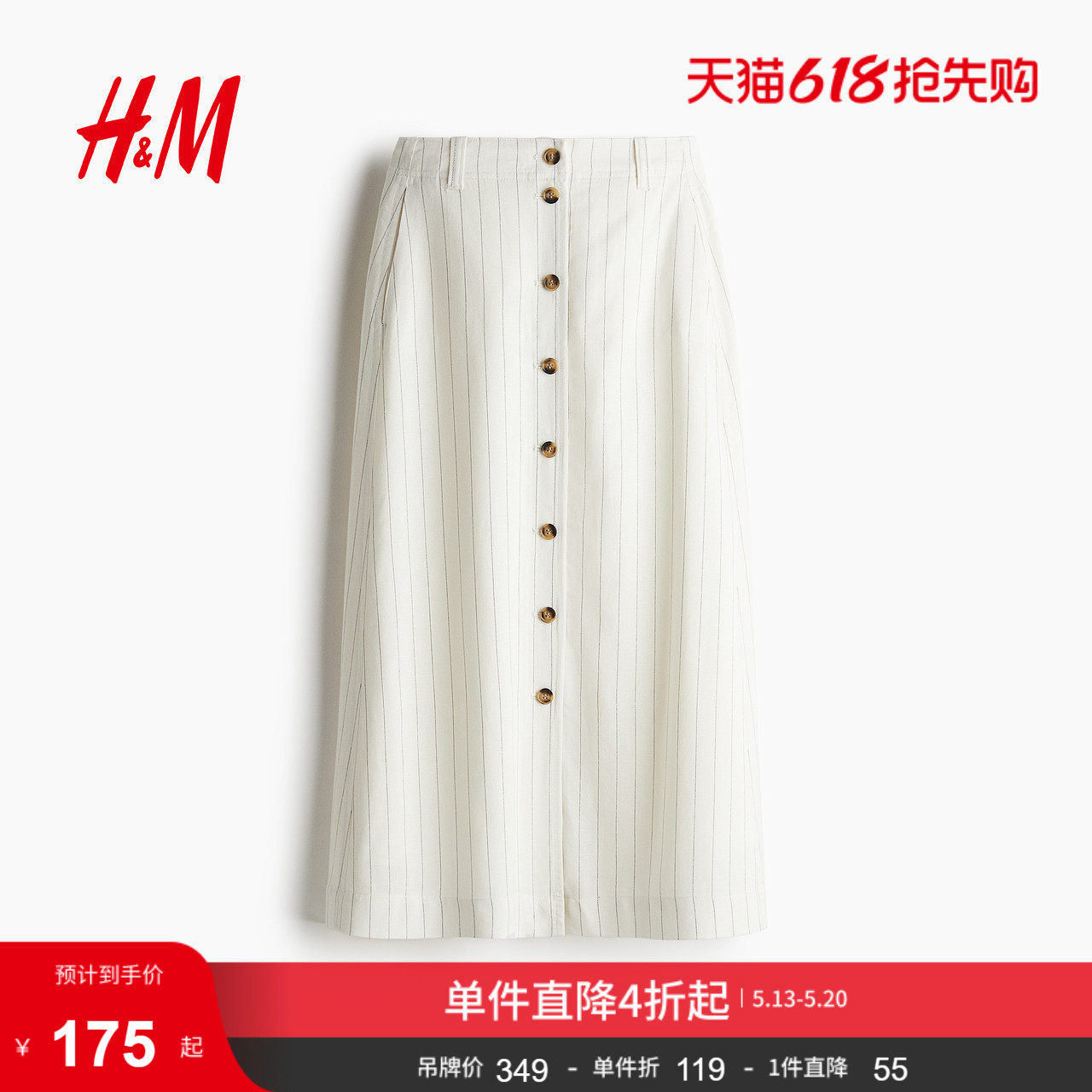 HM女装半身裙夏季亚麻混纺半身裙1273534