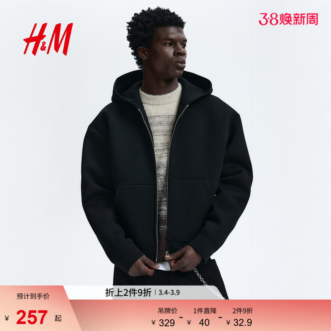 HM男装女装卫衣春季落肩宽松空气层美式拉链连帽衫外套1304459