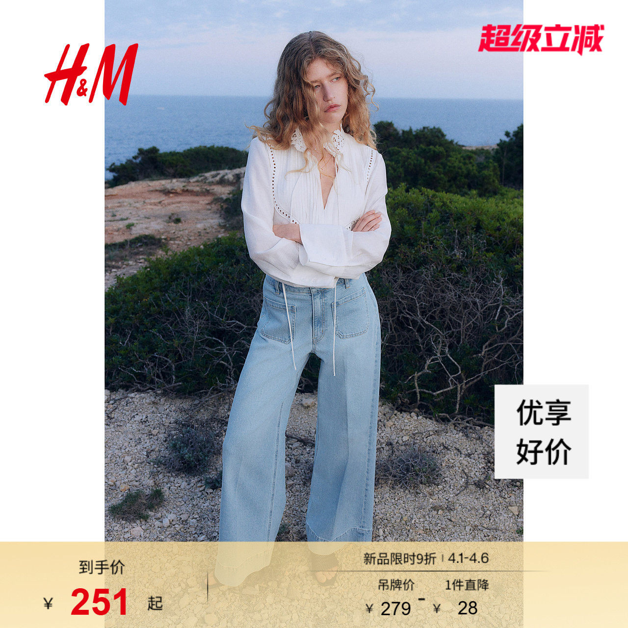 HM女装牛仔裤春季阔腿版型水洗时尚气质简约高腰通勤长裤1261750