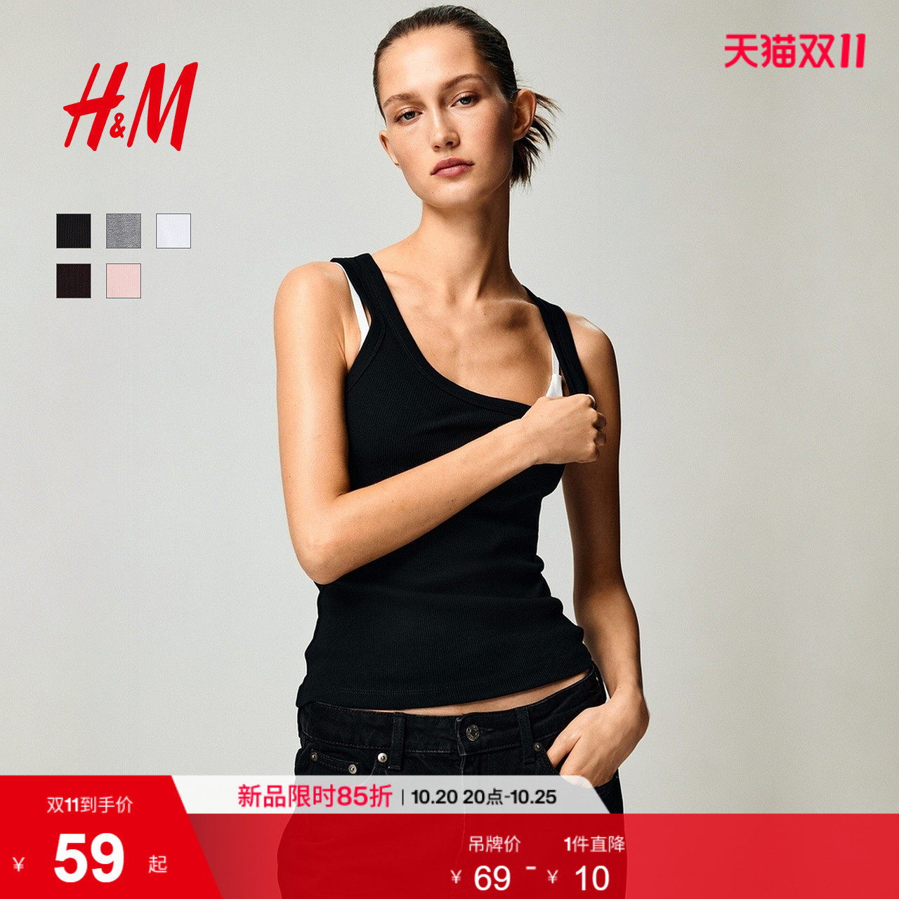 HM女装背心2026夏季新款圆领内搭打底内搭无袖吊带上衣1257593