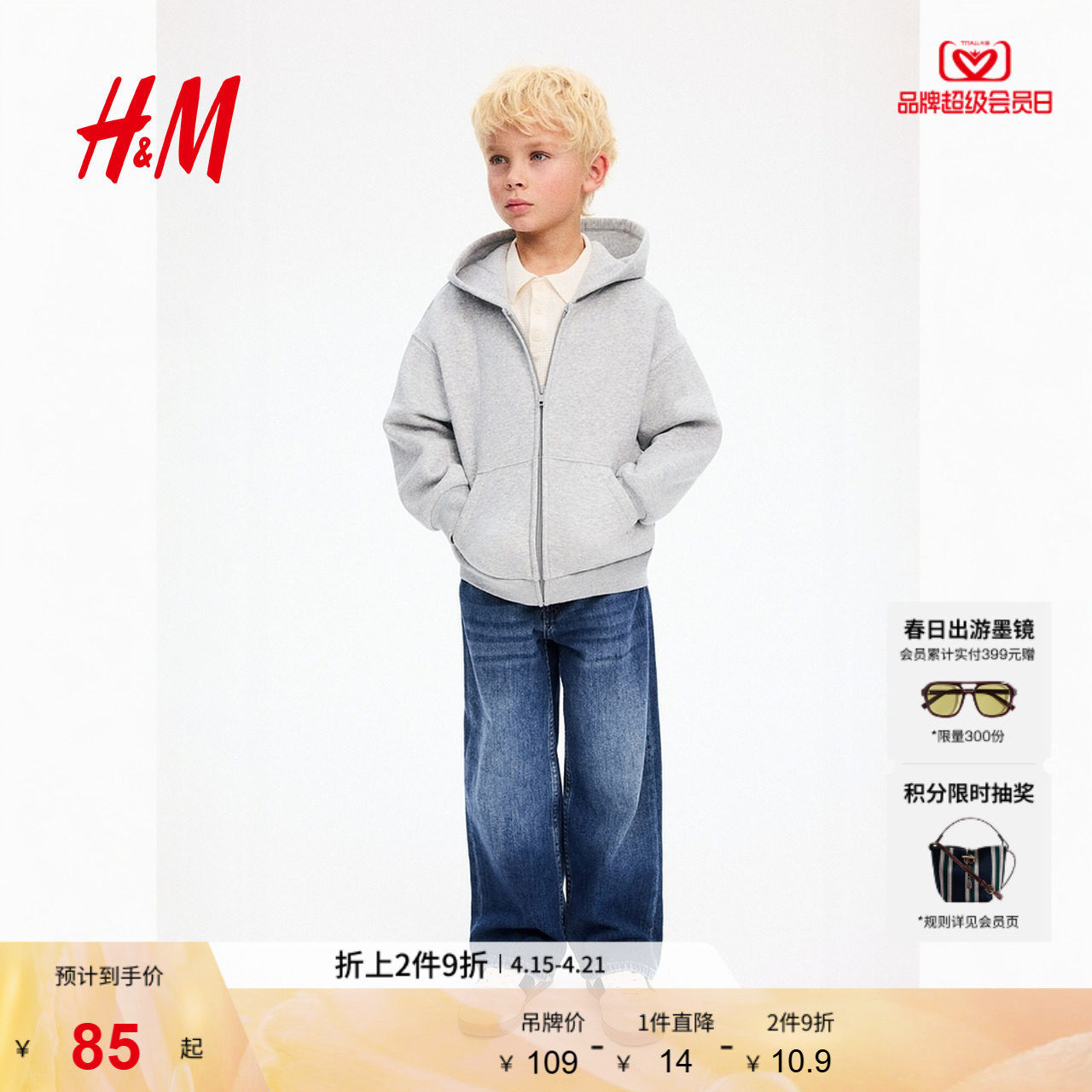 HM童装儿童男童卫衣夏季新款加绒宽松拉链连帽衫外套1280294