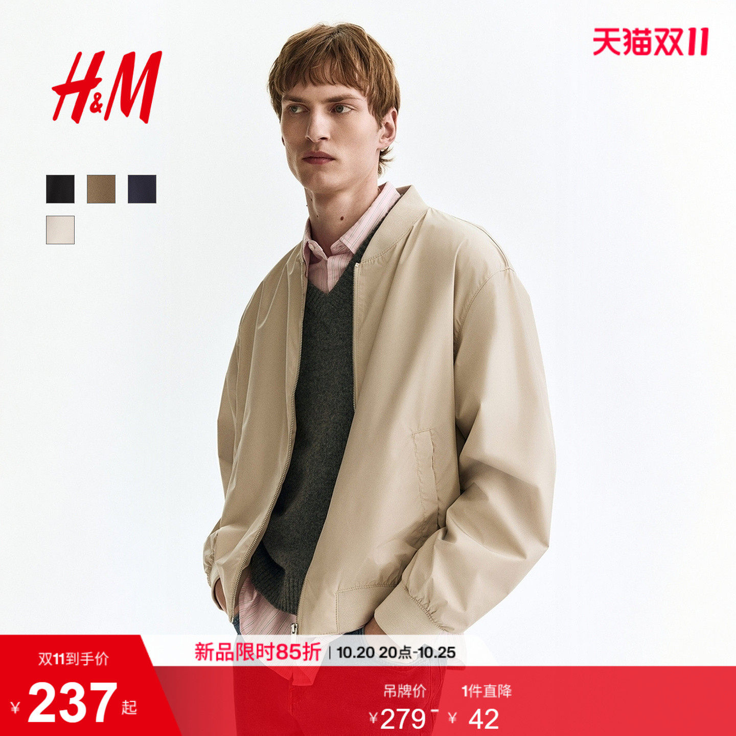 HM男装夹克轻便外出无帽拉链外套通勤户复古户外飞行夹克1318394