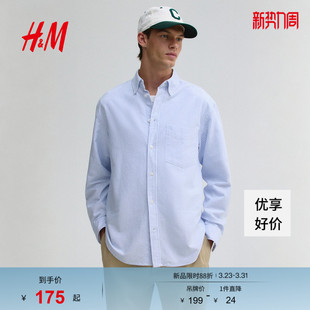 新款 春季 条纹通勤职业内搭常规合身牛津衬衣1257417 衬衫 HM男装