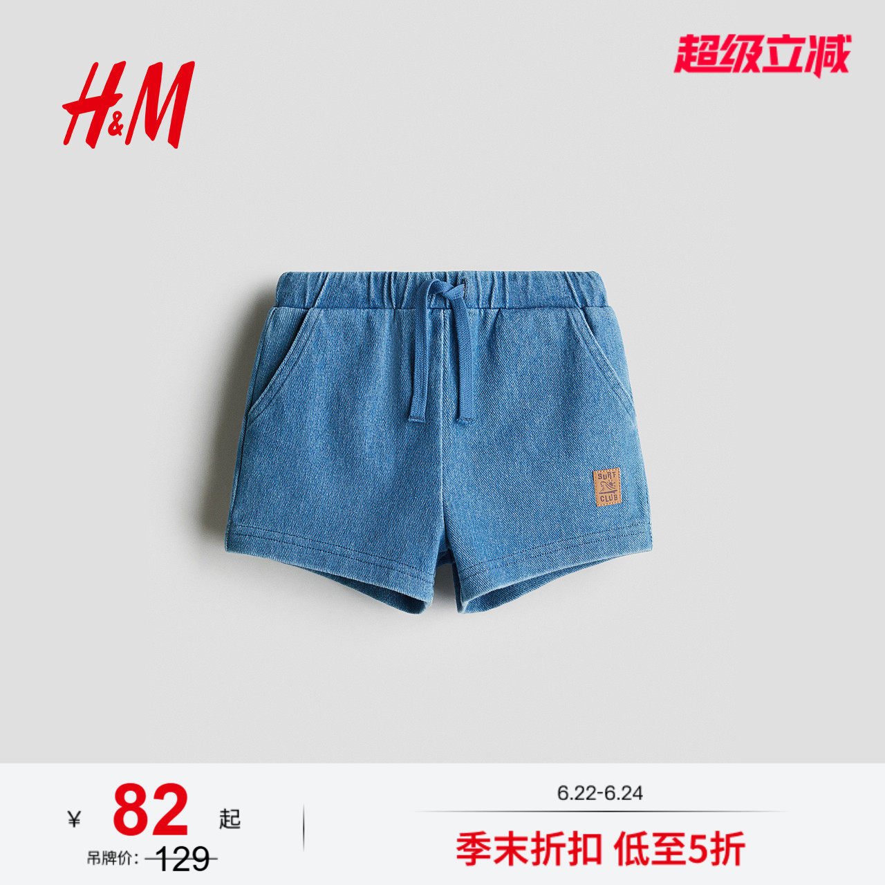 HM夏季童装男婴牛仔短裤1294286 - 实物图