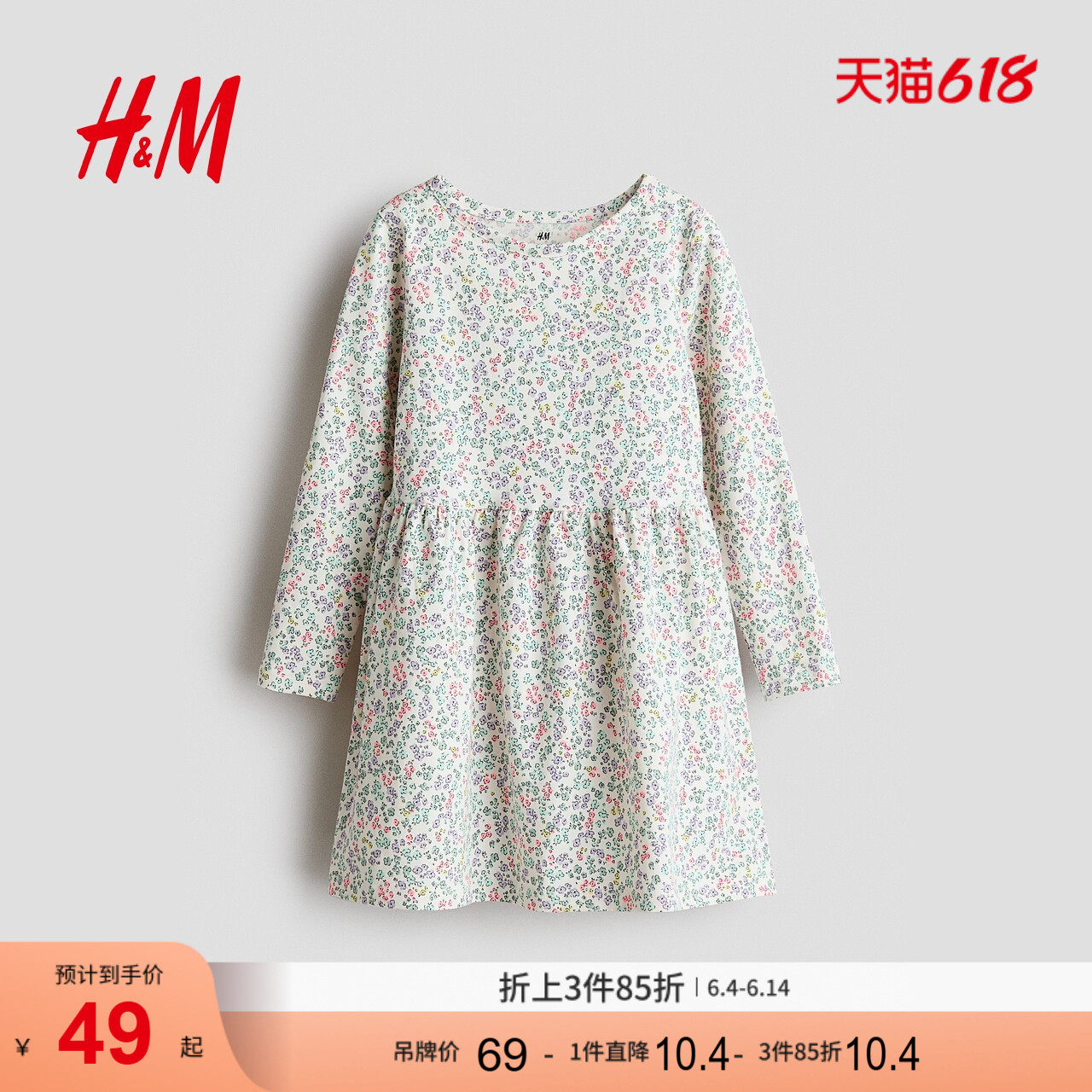 HM童装儿童女童裙子夏季森系田园风印花圆领连衣裙保暖1245392