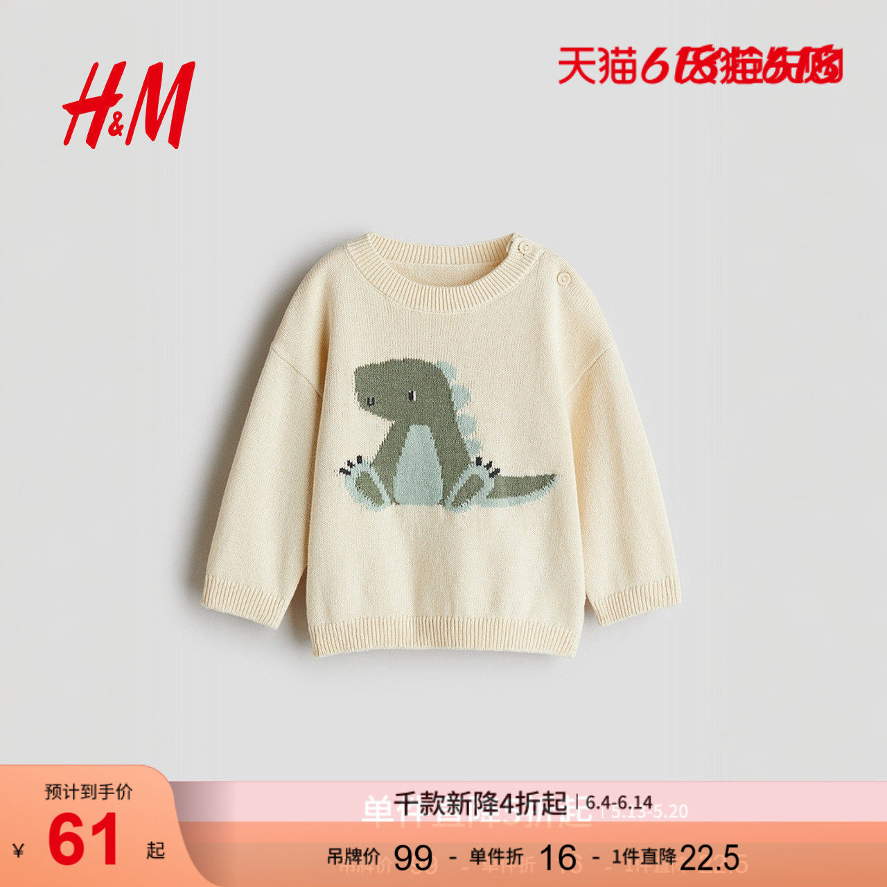 HM童装婴儿男婴毛衣圆领棉质提花针织套衫1291754