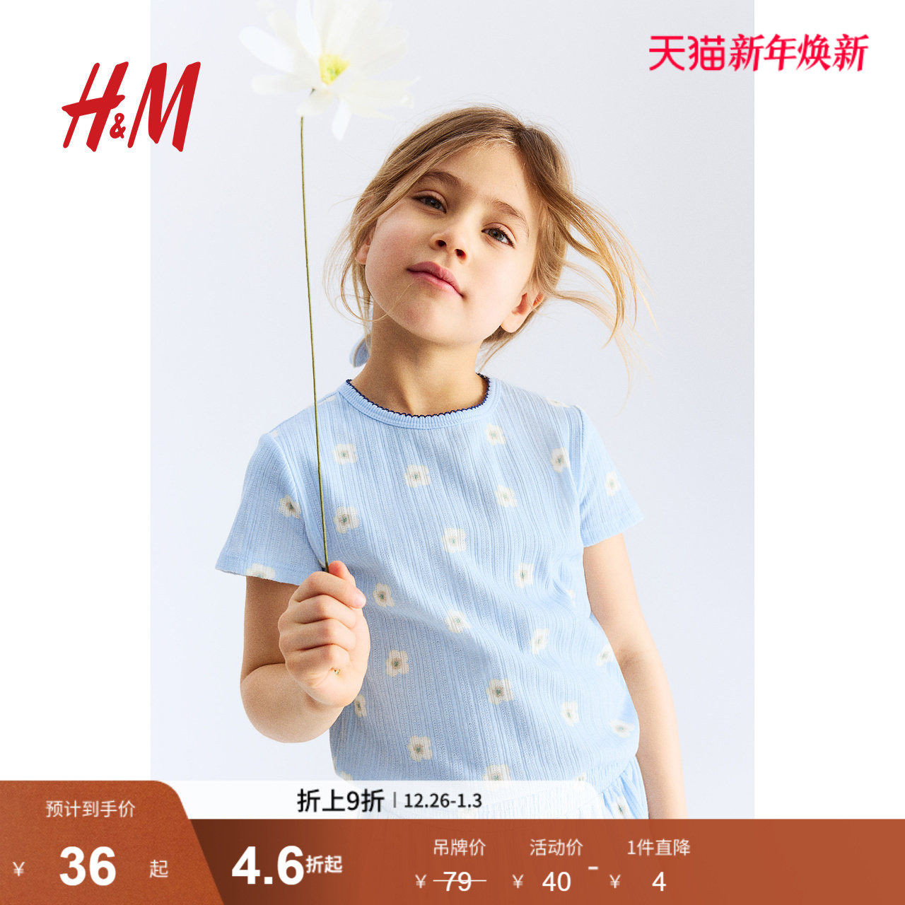 【Georgia Beaumont H&M】童装儿童女童T恤25