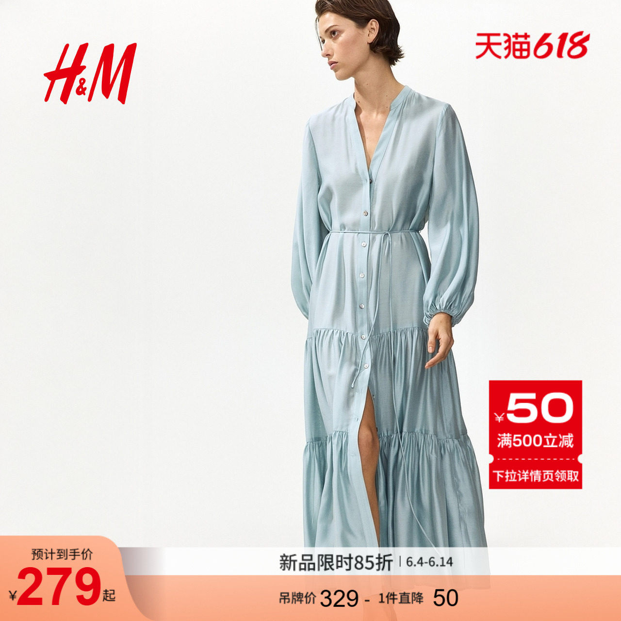HM2026夏季新款女装层叠裙摆衬衫式连衣裙1332207