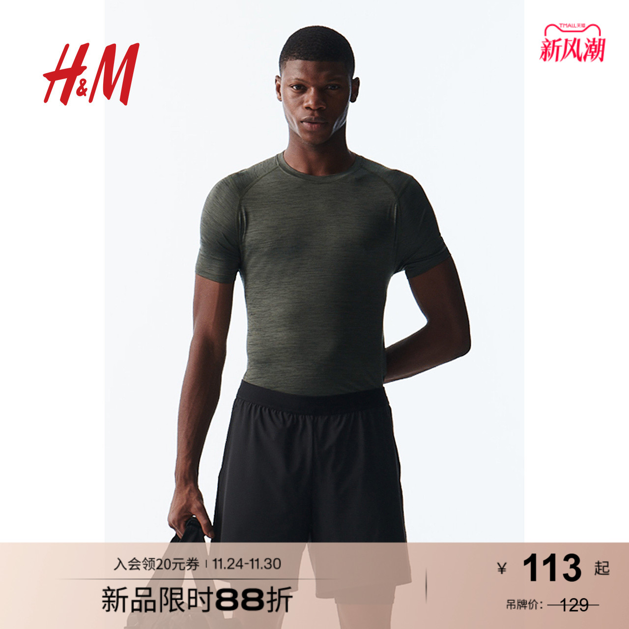 hm圆领修身跑步透气短袖上衣