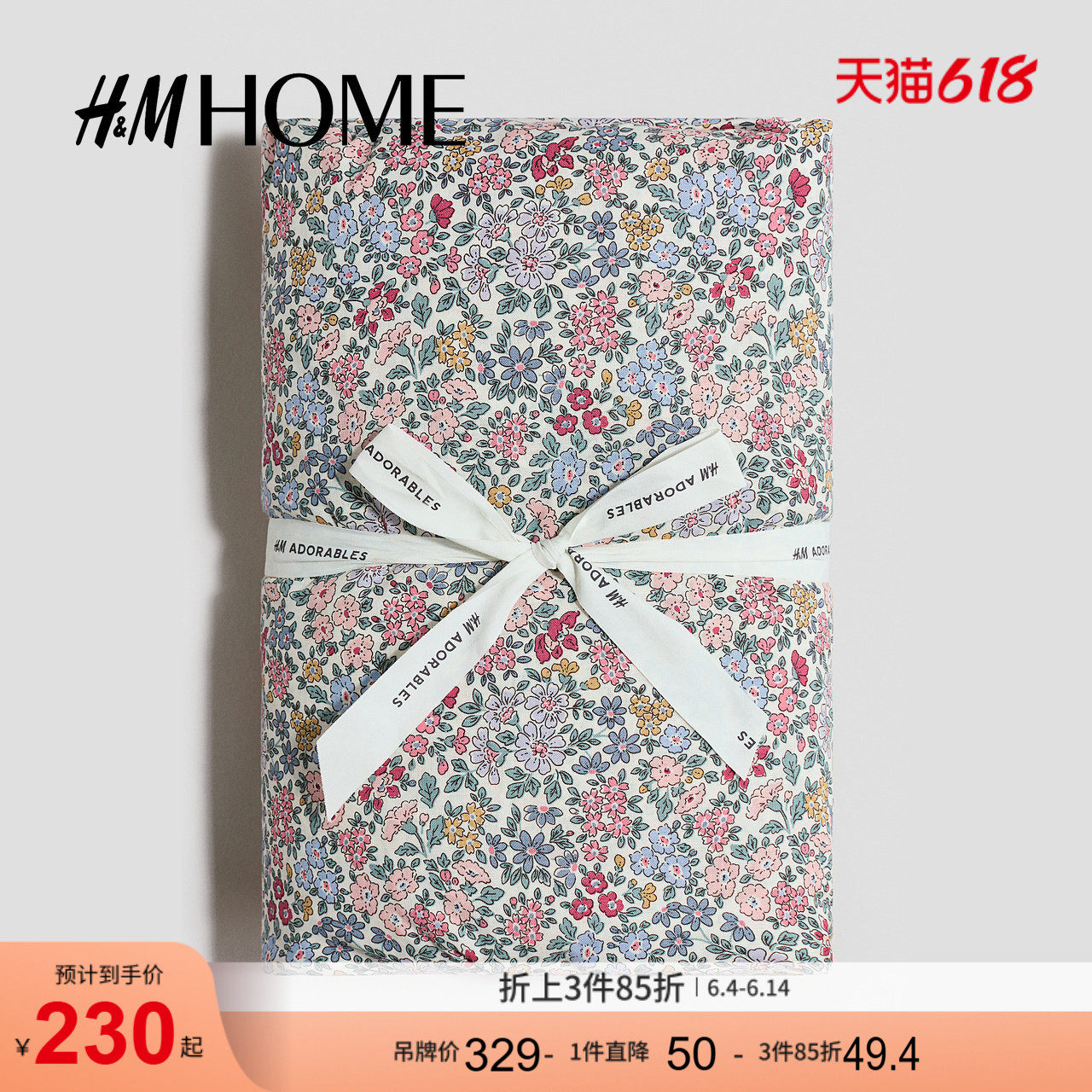 HM HOME2026夏季新款棉质花卉褶边床裙1314526