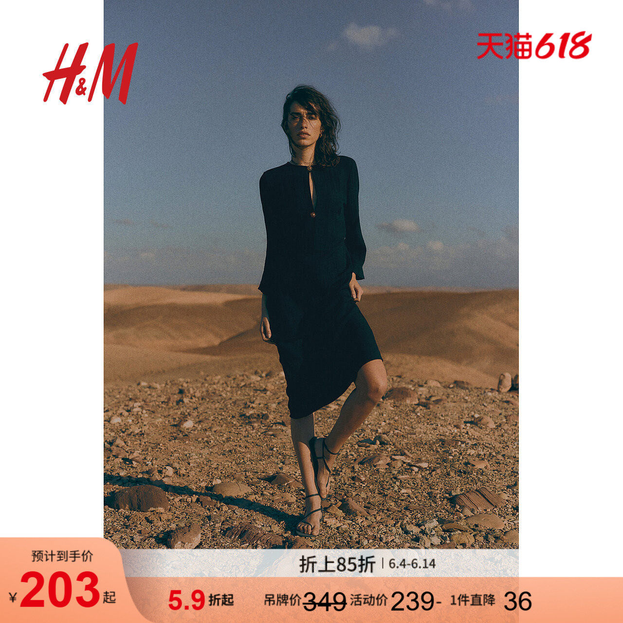 HM女装连衣裙夏季法式度假风中腰长袖圆领长裙1271149