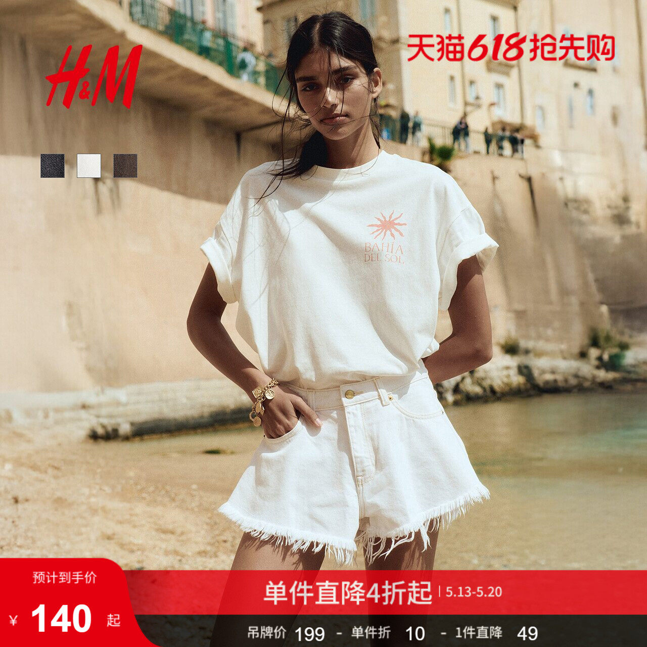 HM女装牛仔裤夏季高腰宽松通勤度假毛边牛仔短裤1266902