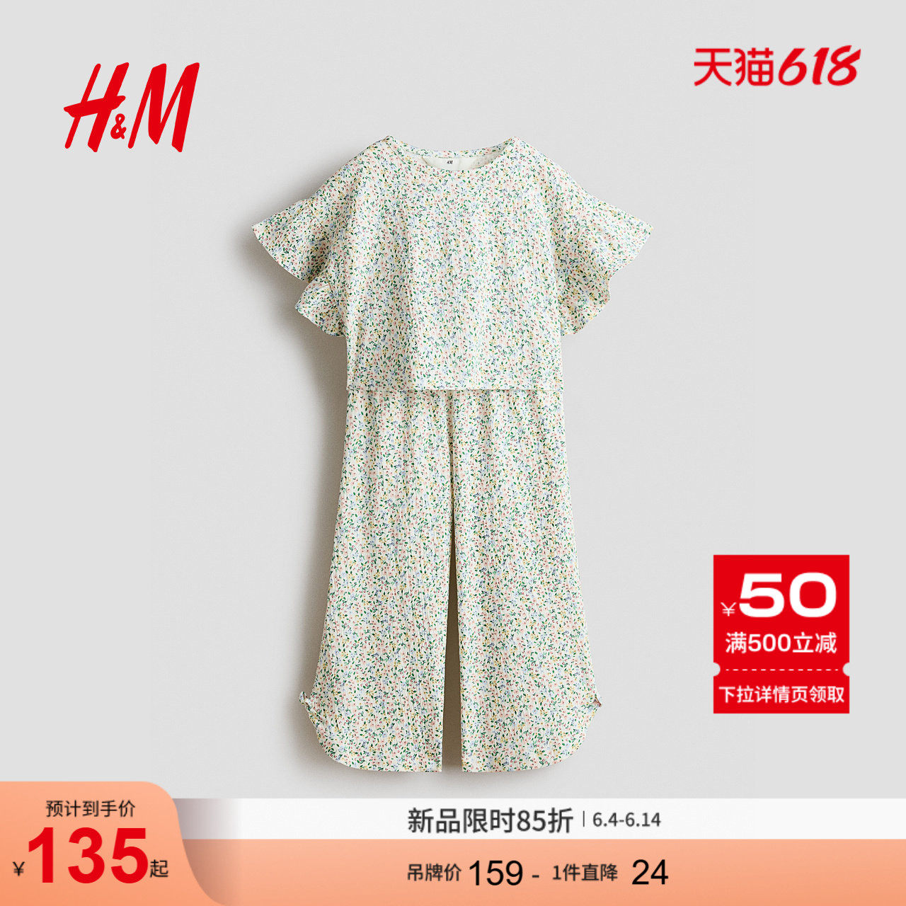 HM童装儿童女童套装2件式纹理感短袖松紧腰长裤直筒裤腿1330884