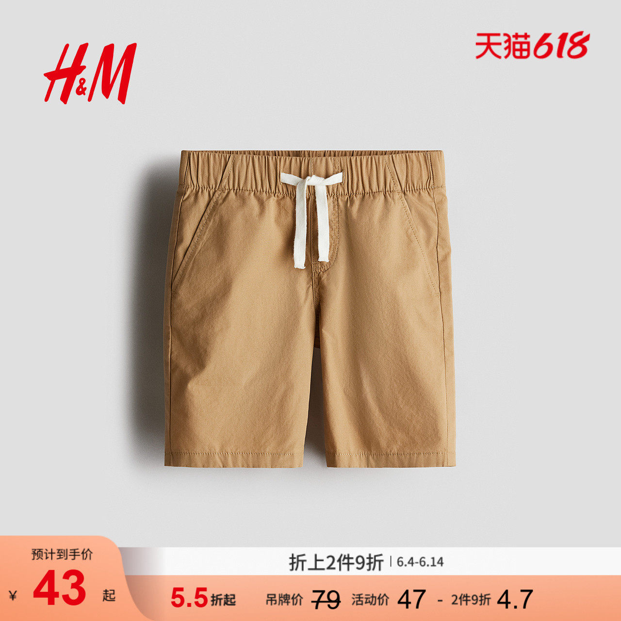 HM童装儿童男童裤子夏季洋气柔软棉质梭织时尚短裤1122703