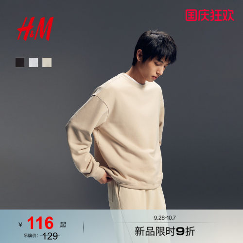 HM男装卫衣落肩宽松加绒美式袖情侣套头衫法式毛圈布上衣0970818