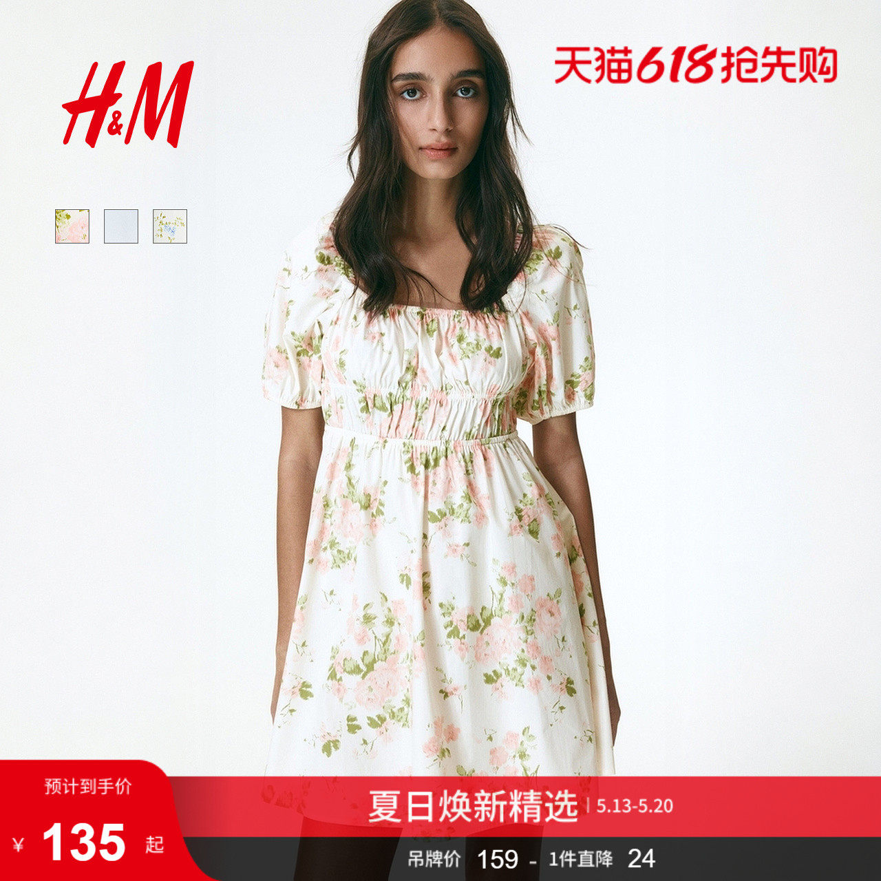 HM女装连衣裙2026夏季新款薄款碎花裙美萌千金风连身裙1325