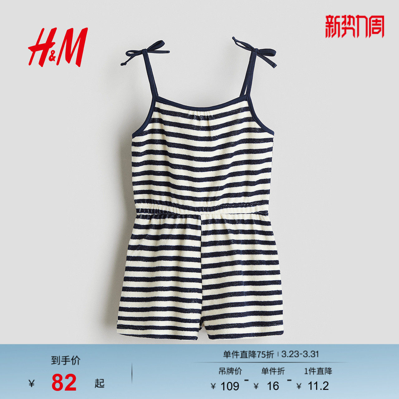 HM童装儿童女童连体衣春季可爱印花毛圈布连体裤1290058