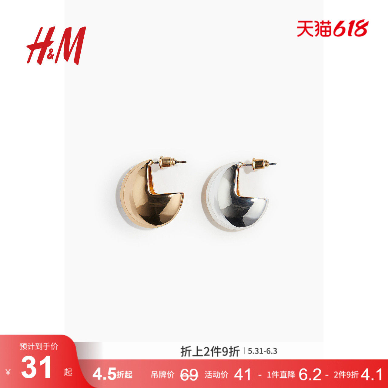 HM饰品夏季双色穹状耳环1272750