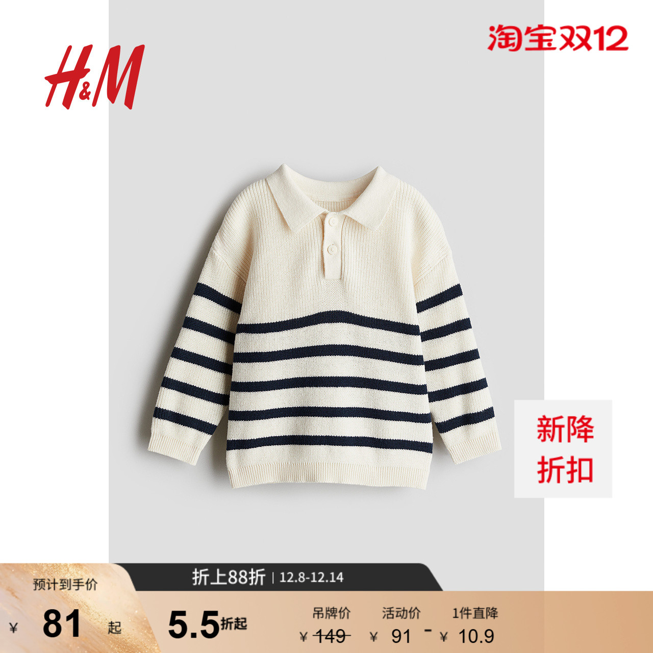 HM童装男婴毛衣秋季翻领纽扣半开襟套头针织衫1240474