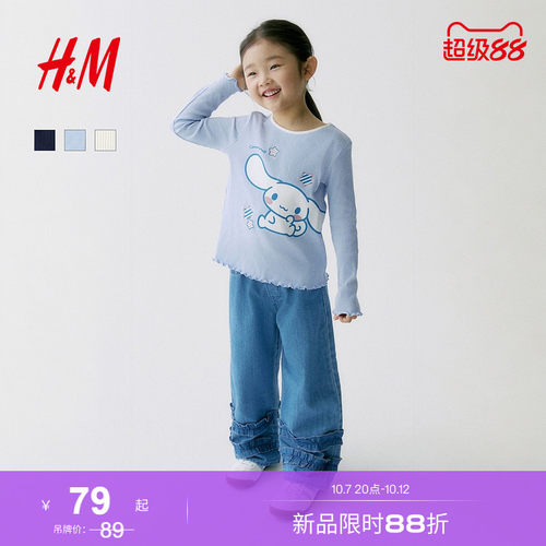 商场同款
