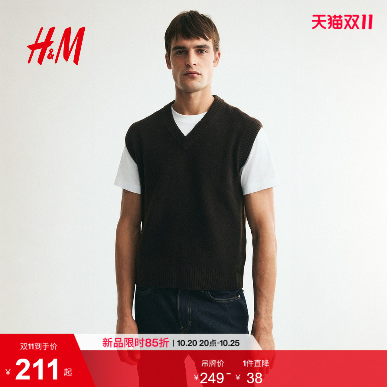 HM男装背心2026秋季新款休闲版毛线无袖罗纹时尚针织上衣1341520