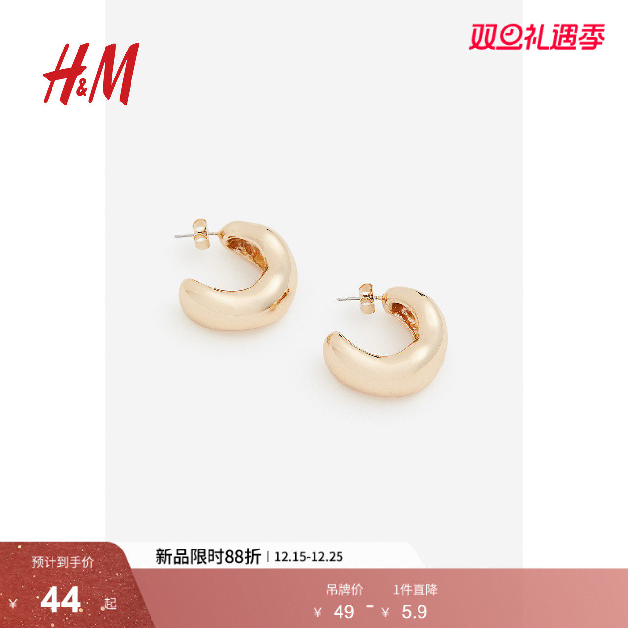 HM时尚饰品冬季金属圆圈耳环1210082