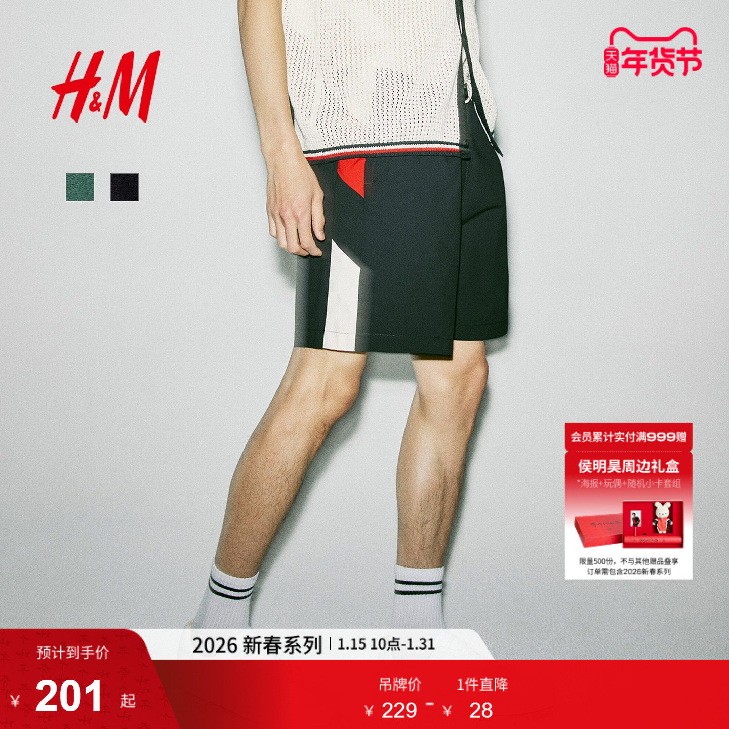 【新年系列】HM男装休闲裤宽松松紧腰户外运动卫裤短裤1307998,男装,短裤,淘宝优惠券,粉丝福利购,淘宝优惠卷