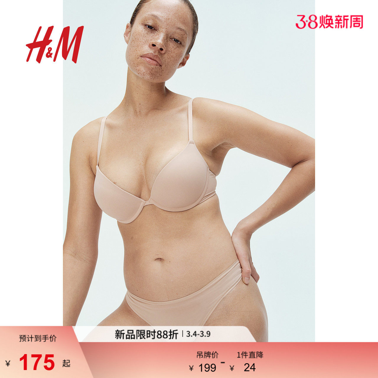 HM女士内衣春季细纤维强力聚拢可调肩带钢圈文胸1229275