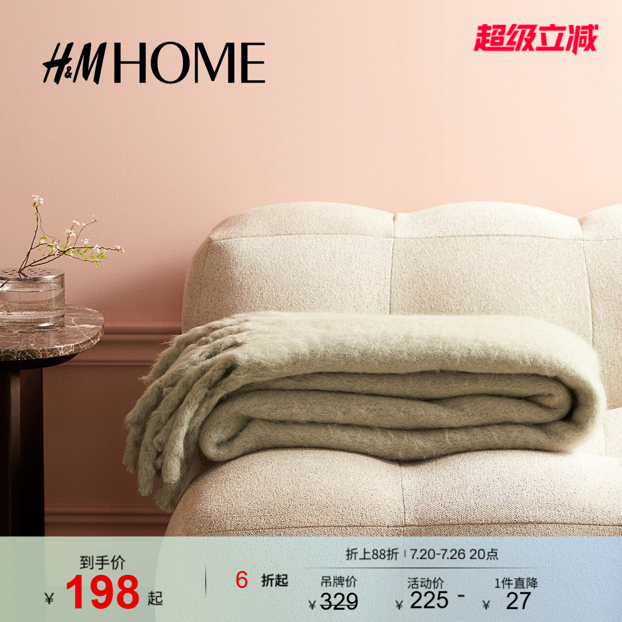 HM HOME床上用品休闲毯夏季家纺产品图案羊毛混纺毯子1239323