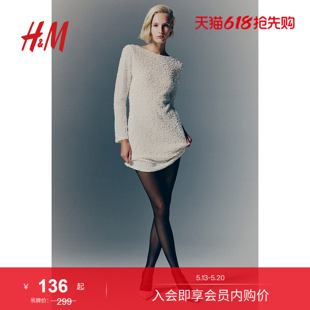 HM女装连衣裙夏季长袖亮片低露背一字领H版型短裙1245452