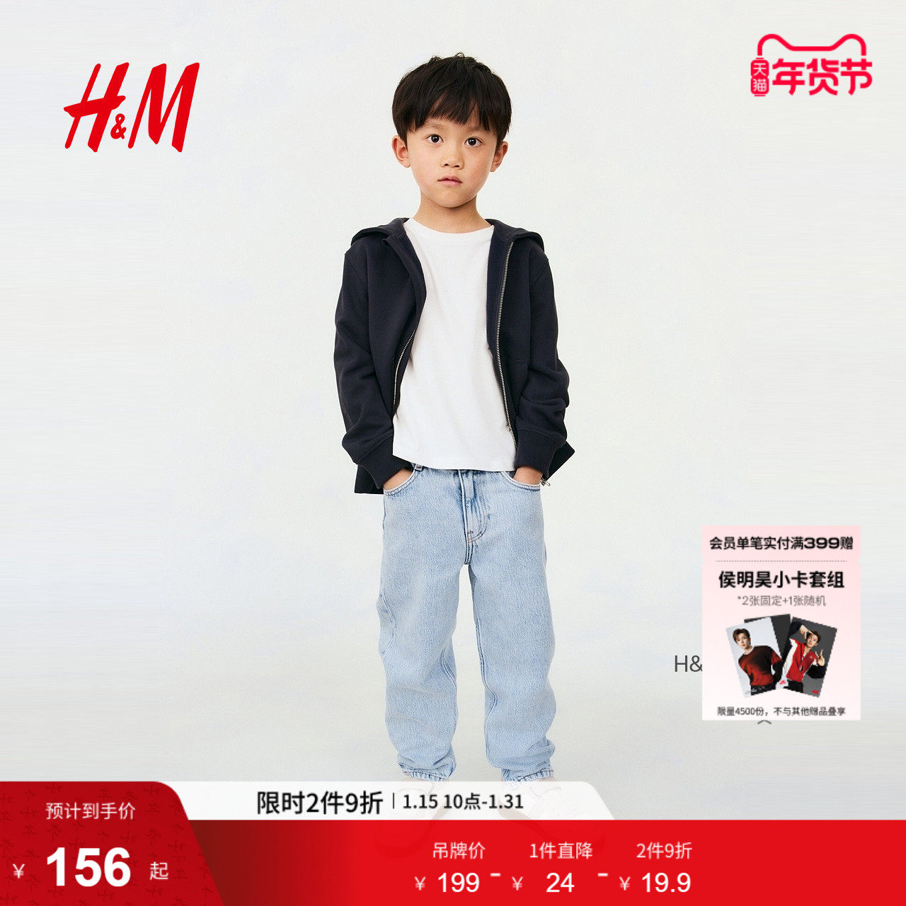 HM童装儿童男童牛仔裤冬季棉混纺锥形牛仔裤1231062,童装/婴儿装/亲子装,儿童牛仔裤,淘宝优惠券,粉丝福利购,淘宝优惠卷