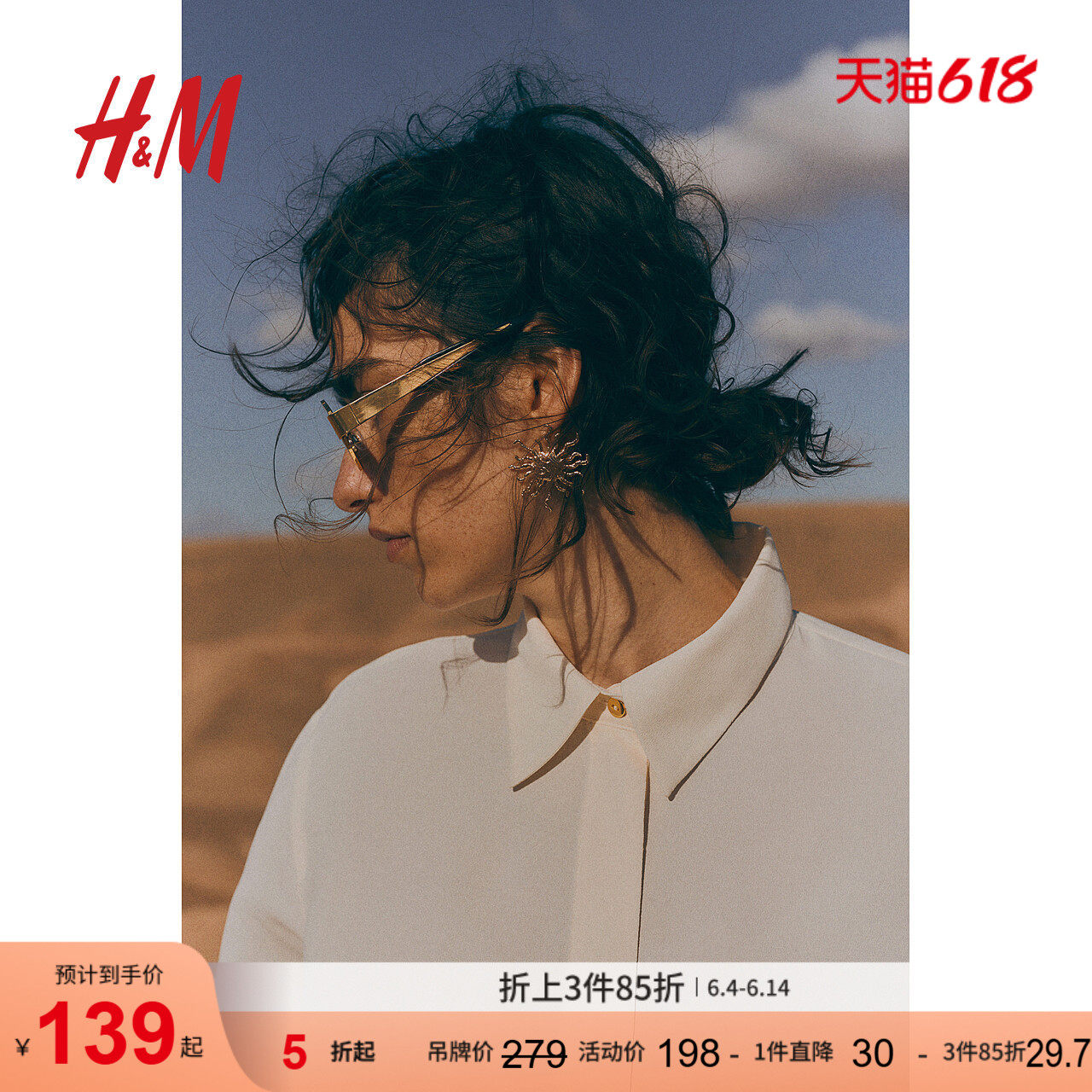 HM女士衬衫夏季休闲休闲绉织衬衫1280366