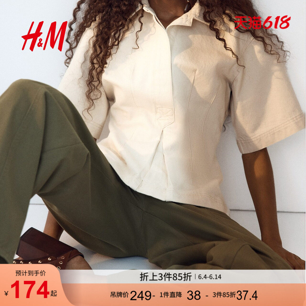 HM女装衬衫2026夏季新款高智感衬衫收腰牛仔衬衫潮流上衣1316800