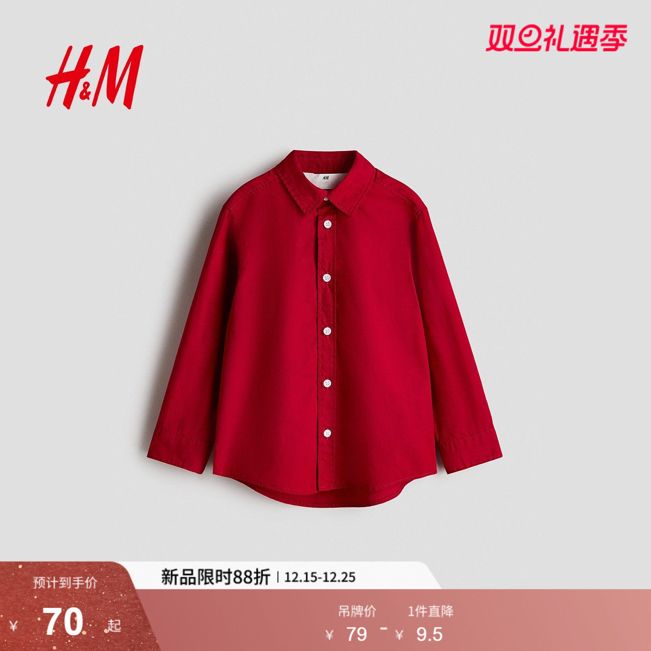 HM童装儿童男童女童衬衫2026春红色马年拜年服棉质衬衣1289