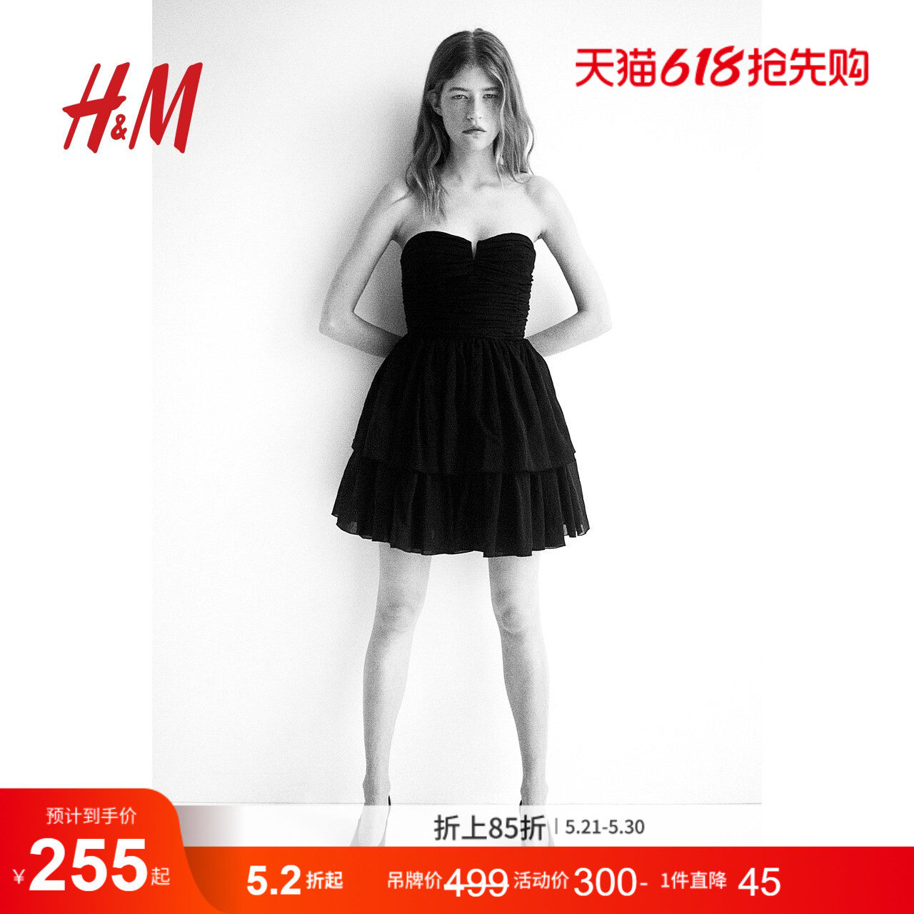 HM女装连衣裙夏季新款优雅气质修身A字无袖抹胸式短裙122686