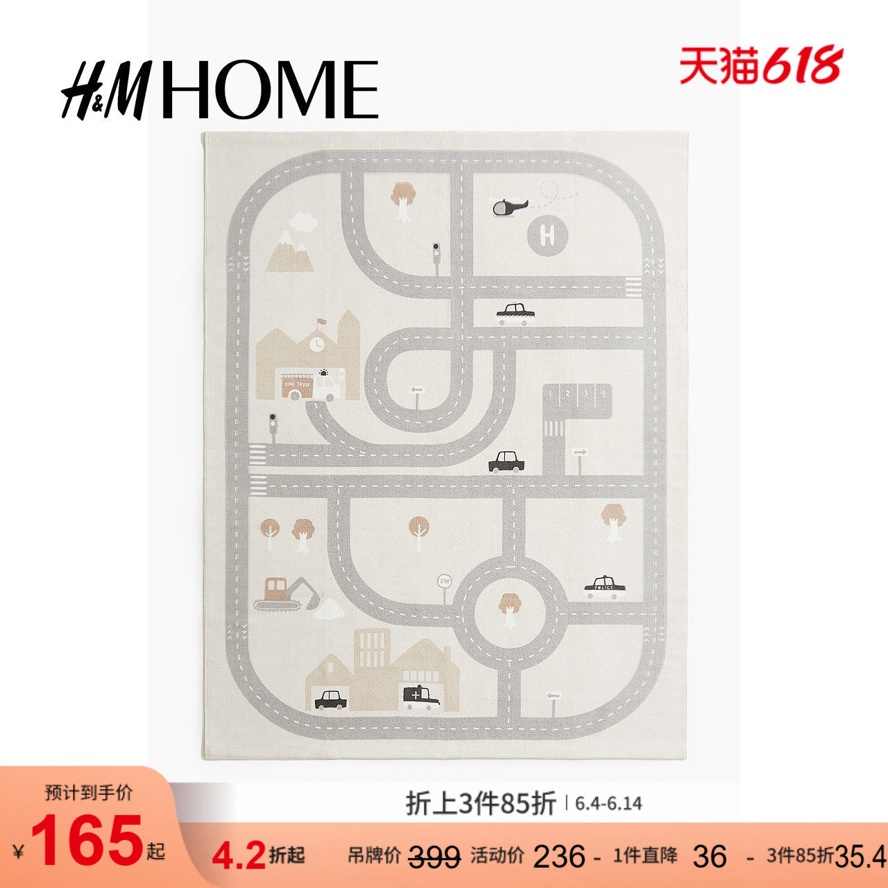 HM HOME居家布艺地毯舒适厚款防滑童趣道路桌游牌地垫1123072