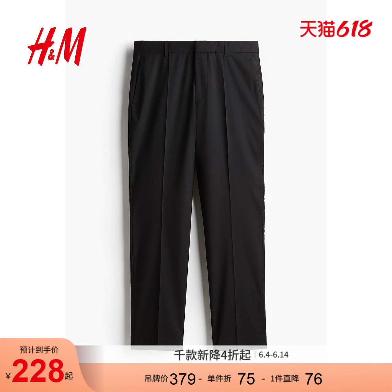 HM男装西裤夏季男士时尚休闲标准版型西装长裤1234915