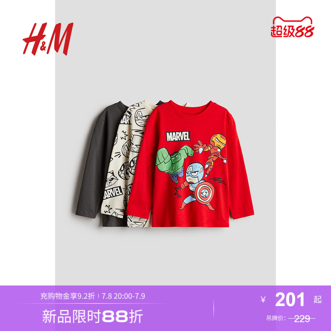 商场同款