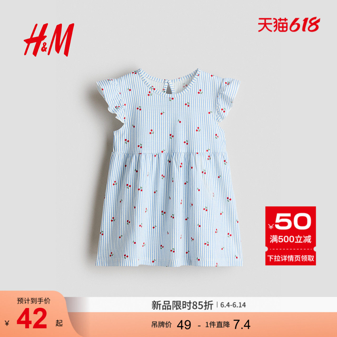 HM童装婴儿女婴裙子2026夏季新款儿童节演出表演外出裙1315438