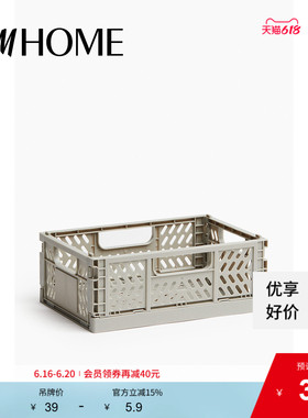 HM HOME收纳整理储物箱夏季折叠式收纳板条箱1200018