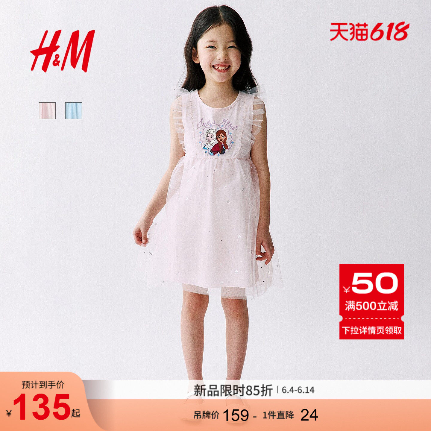 【冰雪奇缘】HM童装儿童女童裙子儿童节演出表演公主裙1334768
