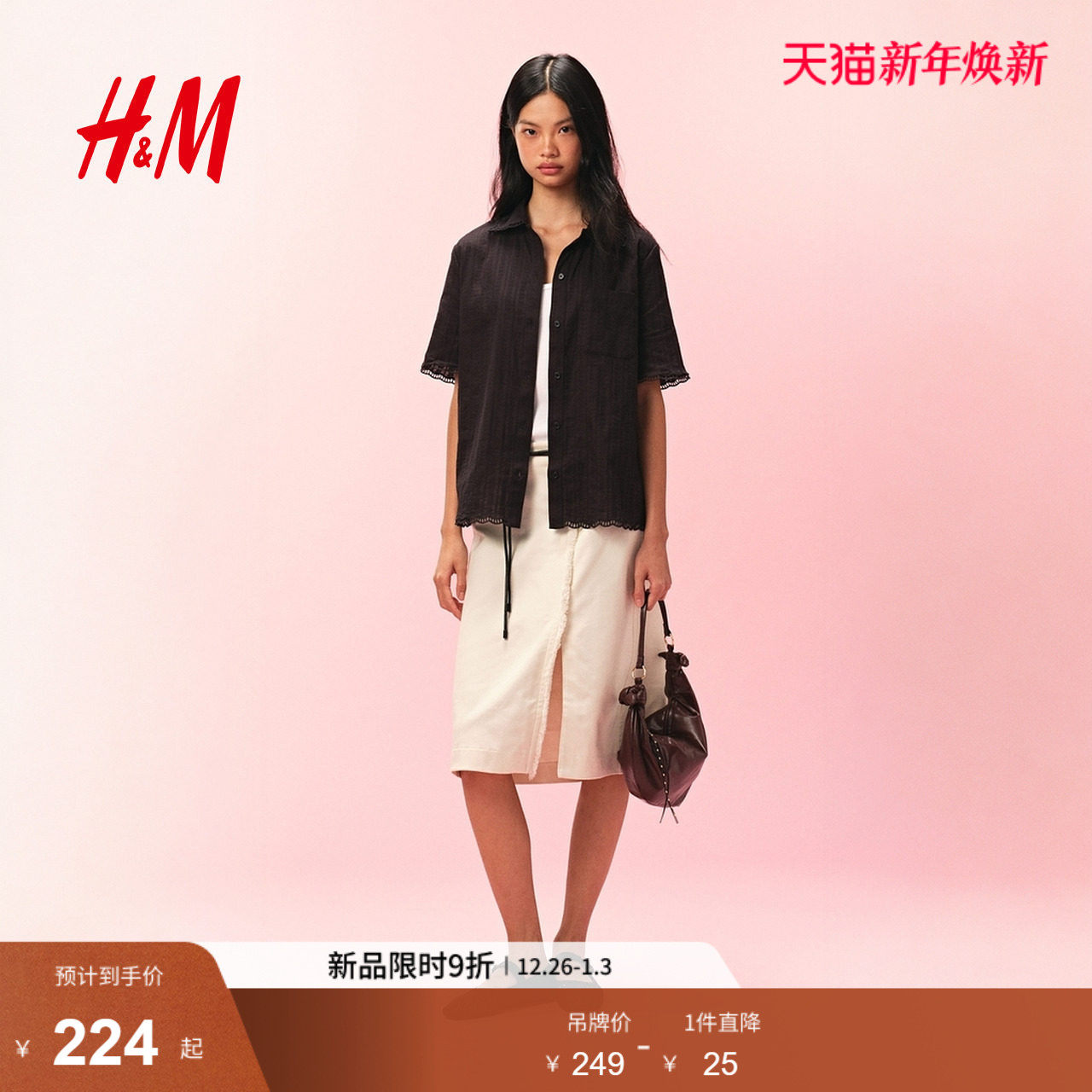 HM女装衬衫2025年冬季新款时尚气质潮流柔软简约棉质衬衫131