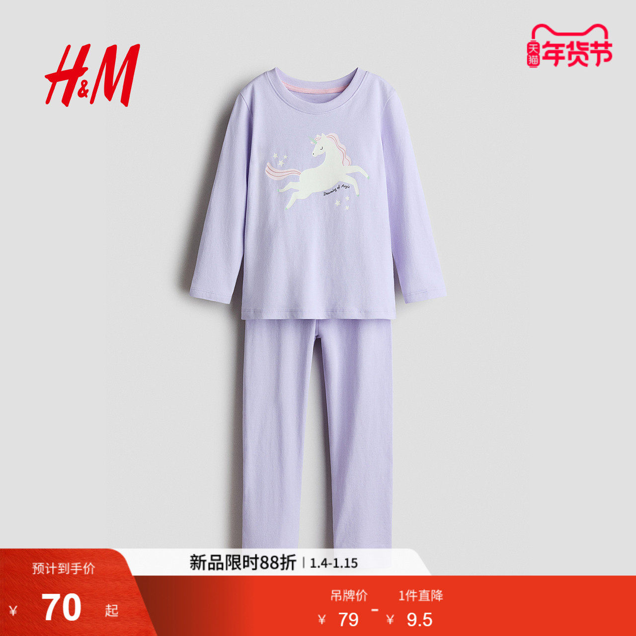 HM童装儿童女童套装2件装2026春季新款印花棉质睡衣家居服1230485