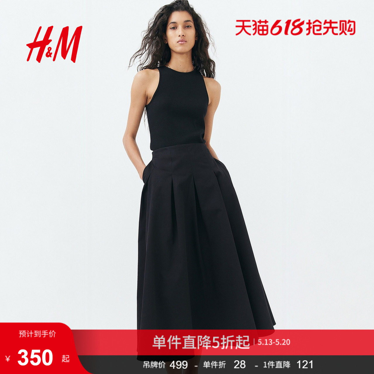 【Edition系列】HM女装半身裙夏季时尚休闲褶裥半身长裙1290644